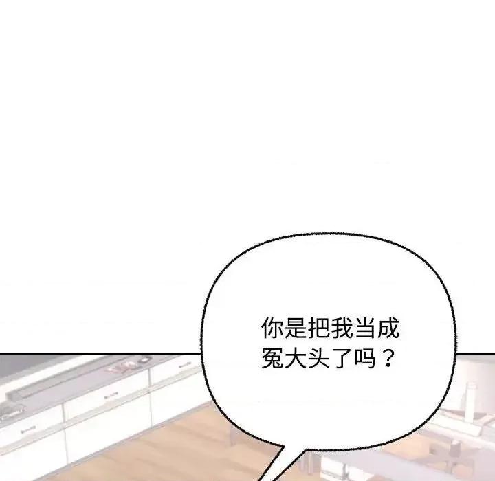 这家公司规我管 这公司归我了-3 这公司归我了 第37页