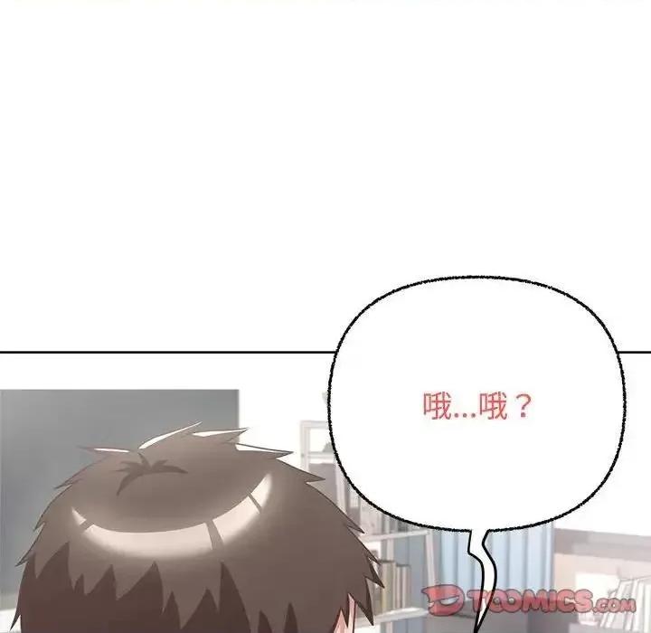 这家公司规我管 这公司归我了-3 这公司归我了 第39页