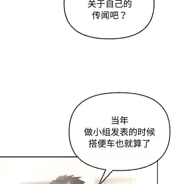 这家公司规我管 这公司归我了-3 这公司归我了 第41页