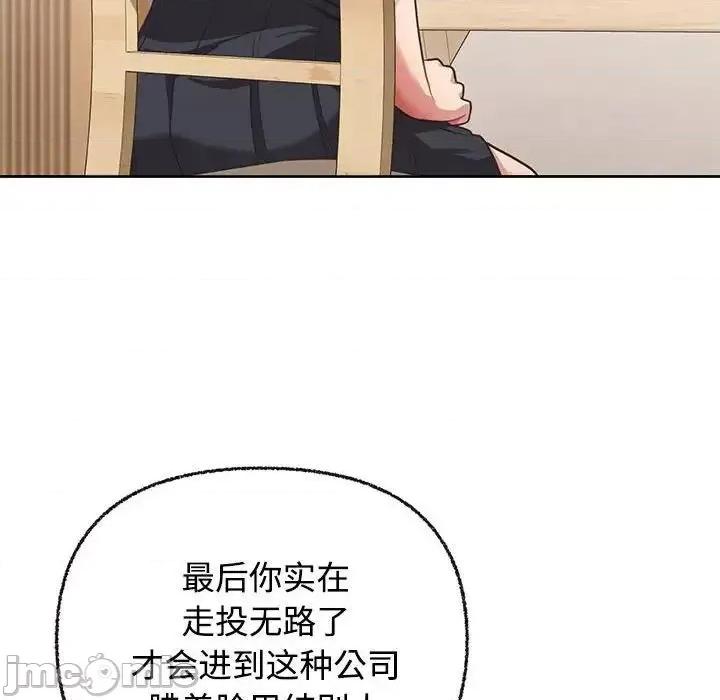 这家公司规我管 这公司归我了-3 这公司归我了 第45页
