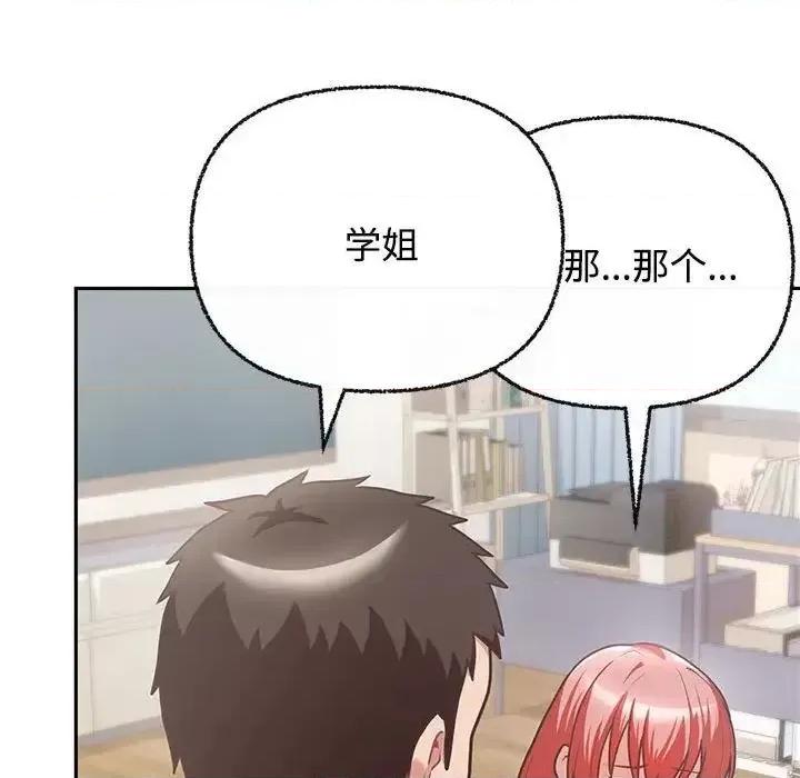 这家公司规我管 这公司归我了-3 这公司归我了 第49页