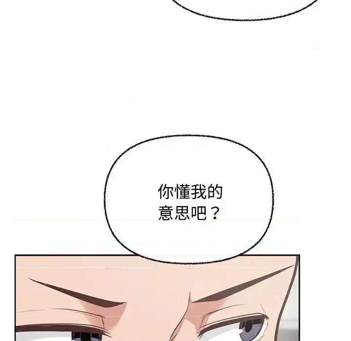 这家公司规我管 这公司归我了-3 这公司归我了 第58页