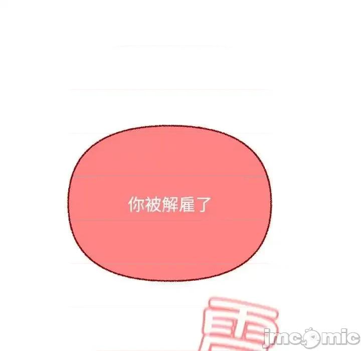 这家公司规我管 这公司归我了-3 这公司归我了 第60页