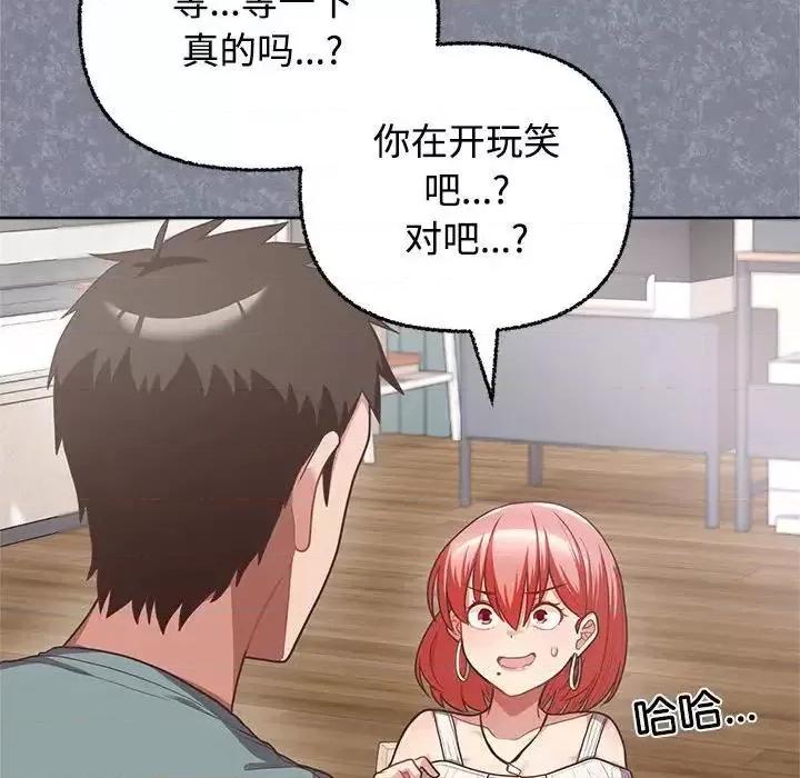 这家公司规我管 这公司归我了-3 这公司归我了 第63页