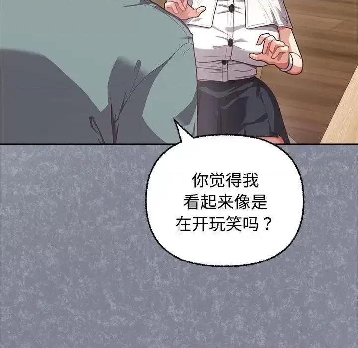 这家公司规我管 这公司归我了-3 这公司归我了 第64页
