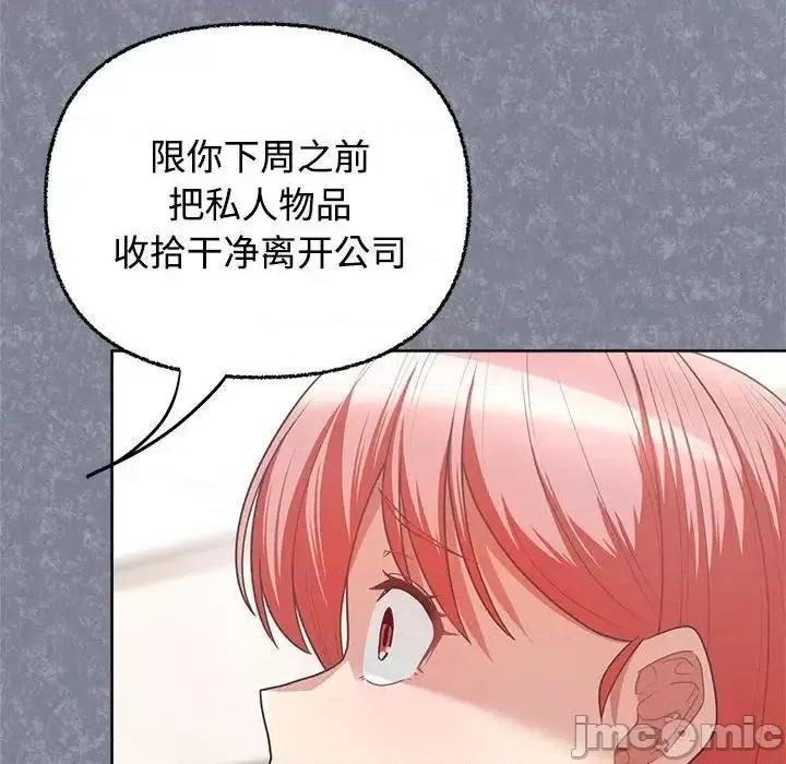 这家公司规我管 这公司归我了-3 这公司归我了 第65页