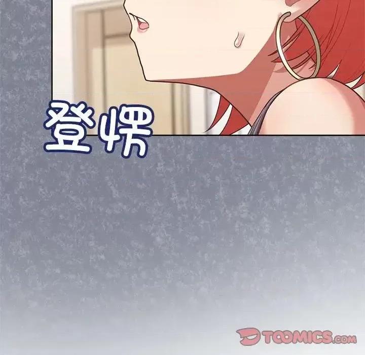 这家公司规我管 这公司归我了-3 这公司归我了 第66页
