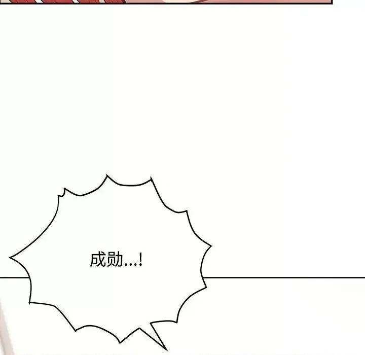 这家公司规我管 这公司归我了-3 这公司归我了 第68页