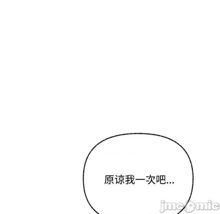 这家公司规我管 这公司归我了-3 这公司归我了 第70页