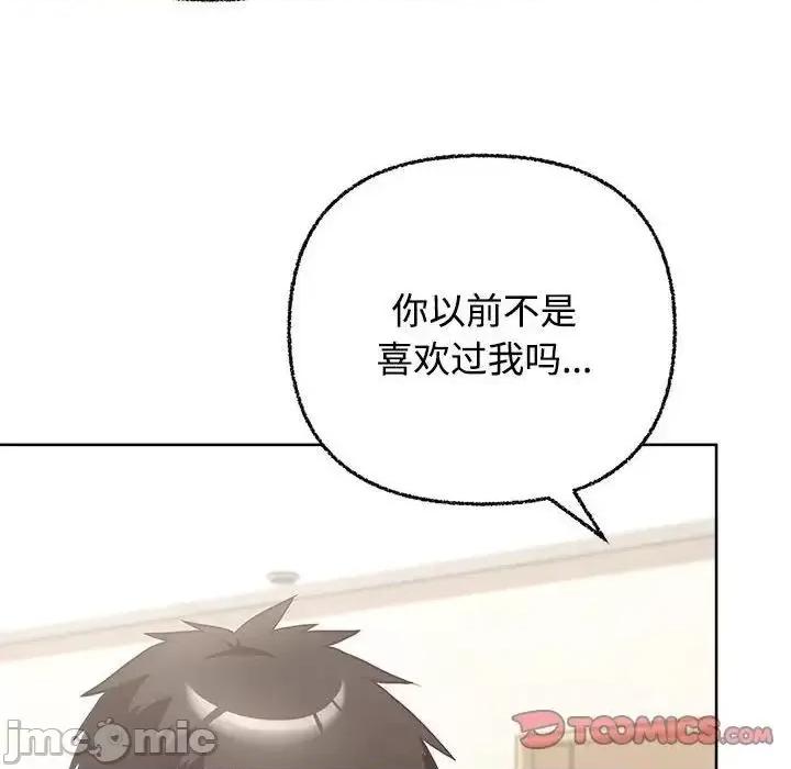 这家公司规我管 这公司归我了-3 这公司归我了 第75页