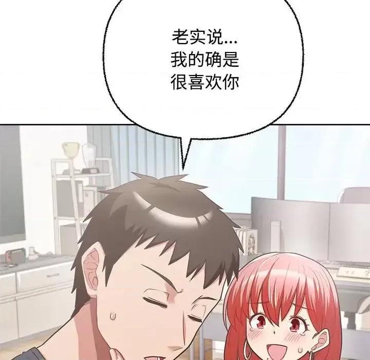 这家公司规我管 这公司归我了-3 这公司归我了 第77页