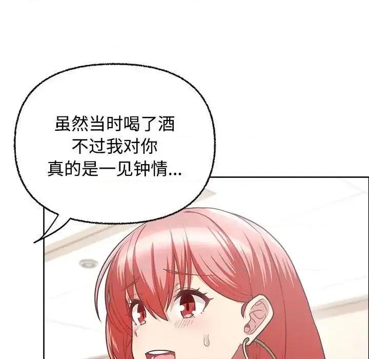 这家公司规我管 这公司归我了-3 这公司归我了 第79页