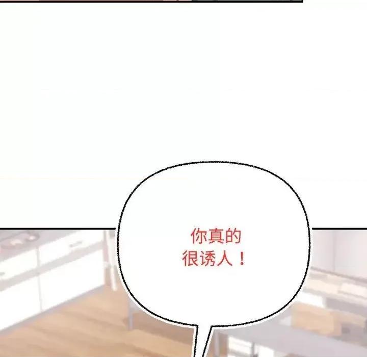 这家公司规我管 这公司归我了-3 这公司归我了 第82页
