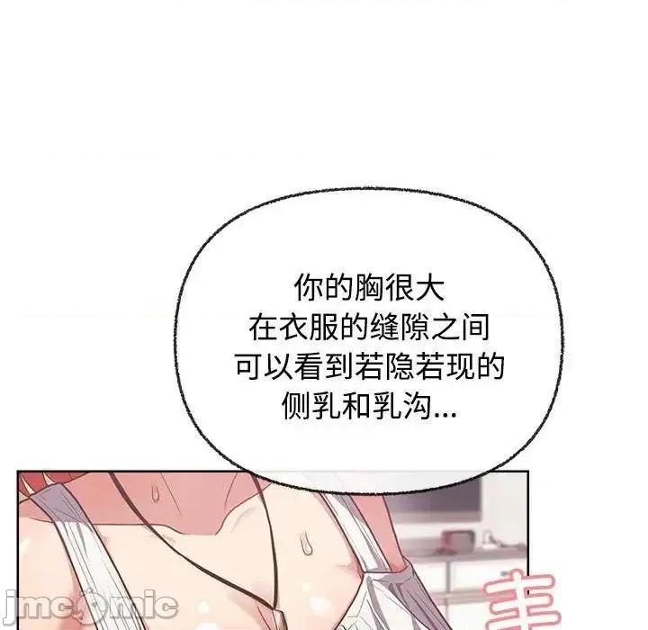 这家公司规我管 这公司归我了-3 这公司归我了 第85页