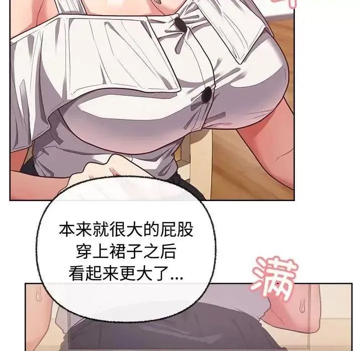 这家公司规我管 这公司归我了-3 这公司归我了 第86页