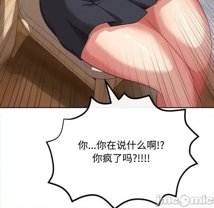 这家公司规我管 这公司归我了-3 这公司归我了 第90页