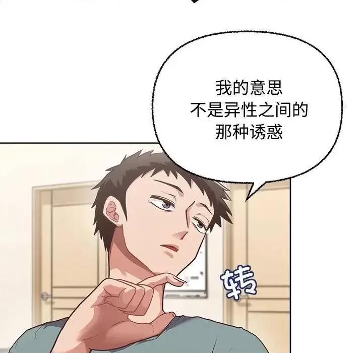 这家公司规我管 这公司归我了-3 这公司归我了 第91页