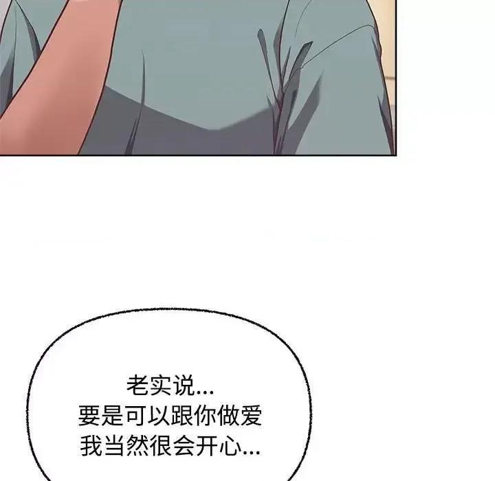 这家公司规我管 这公司归我了-3 这公司归我了 第92页