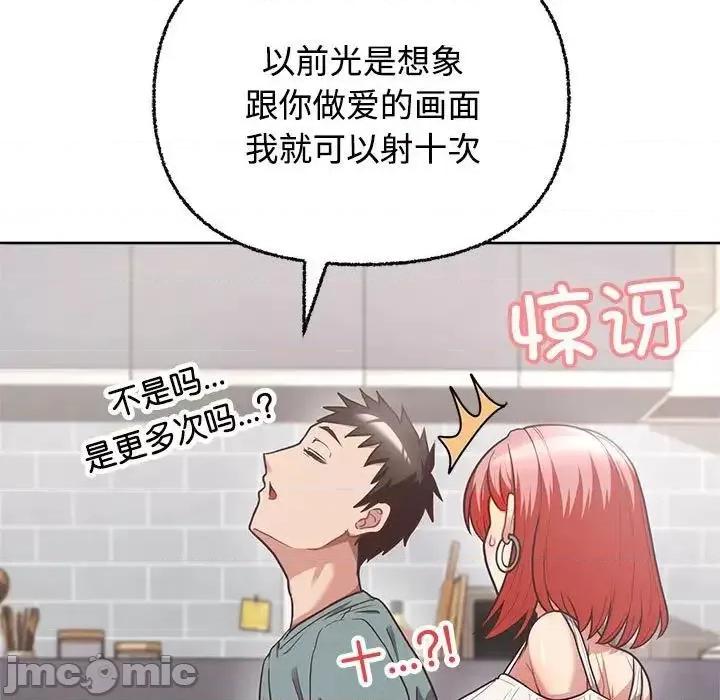 这家公司规我管 这公司归我了-3 这公司归我了 第95页