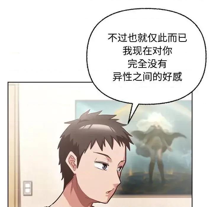 这家公司规我管 这公司归我了-3 这公司归我了 第97页