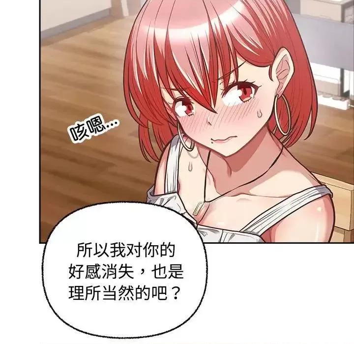 这家公司规我管 这公司归我了-3 这公司归我了 第99页