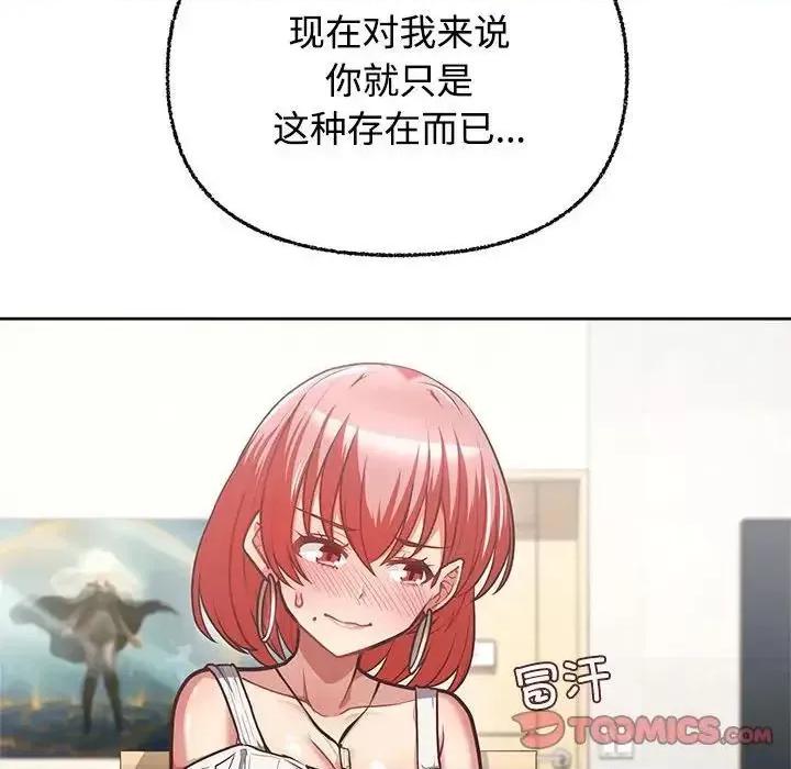这家公司规我管 这公司归我了-3 这公司归我了 第102页