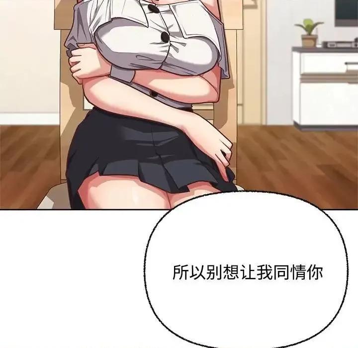 这家公司规我管 这公司归我了-3 这公司归我了 第103页
