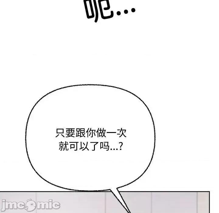 这家公司规我管 这公司归我了-3 这公司归我了 第105页