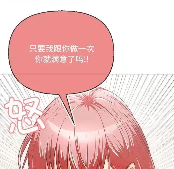 这家公司规我管 这公司归我了-3 这公司归我了 第109页