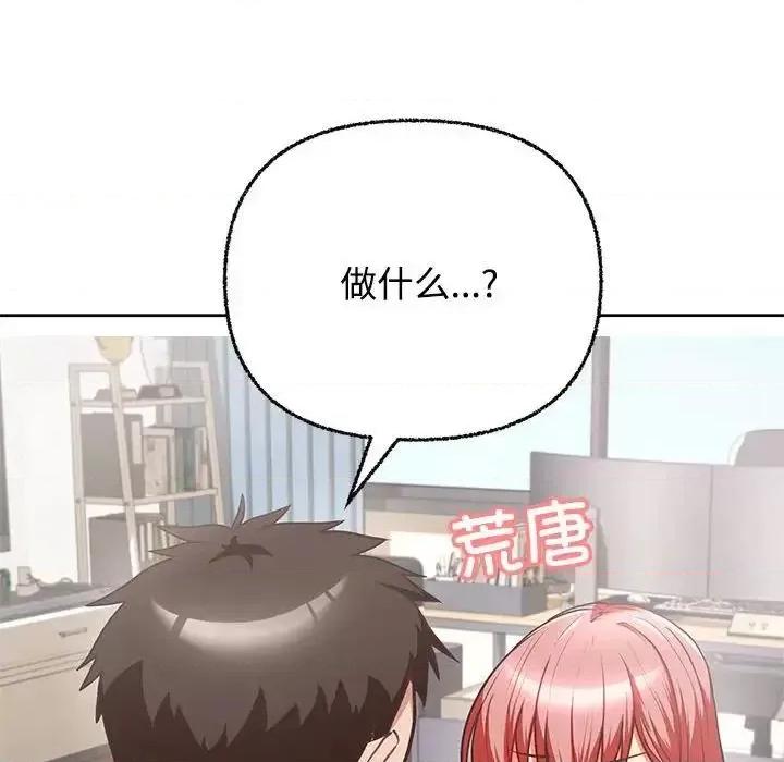 这家公司规我管 这公司归我了-3 这公司归我了 第112页