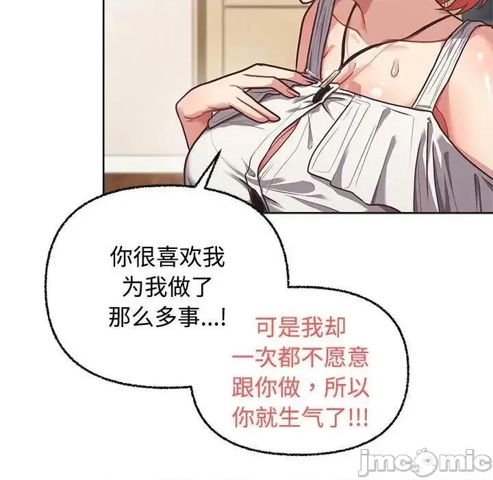 这家公司规我管 这公司归我了-3 这公司归我了 第115页