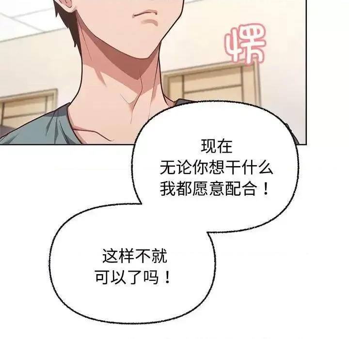 这家公司规我管 这公司归我了-3 这公司归我了 第117页
