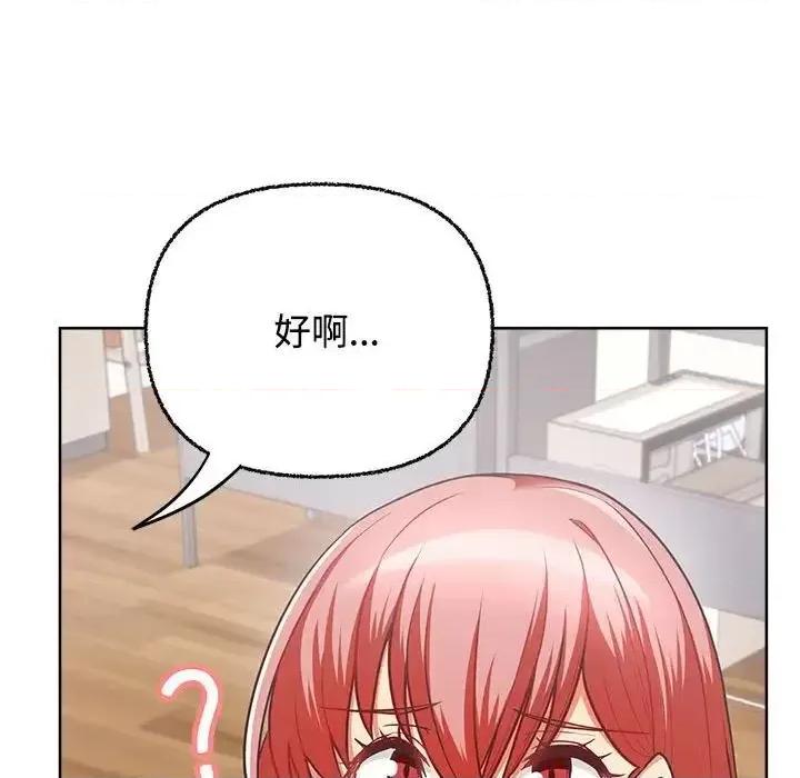 这家公司规我管 这公司归我了-3 这公司归我了 第118页