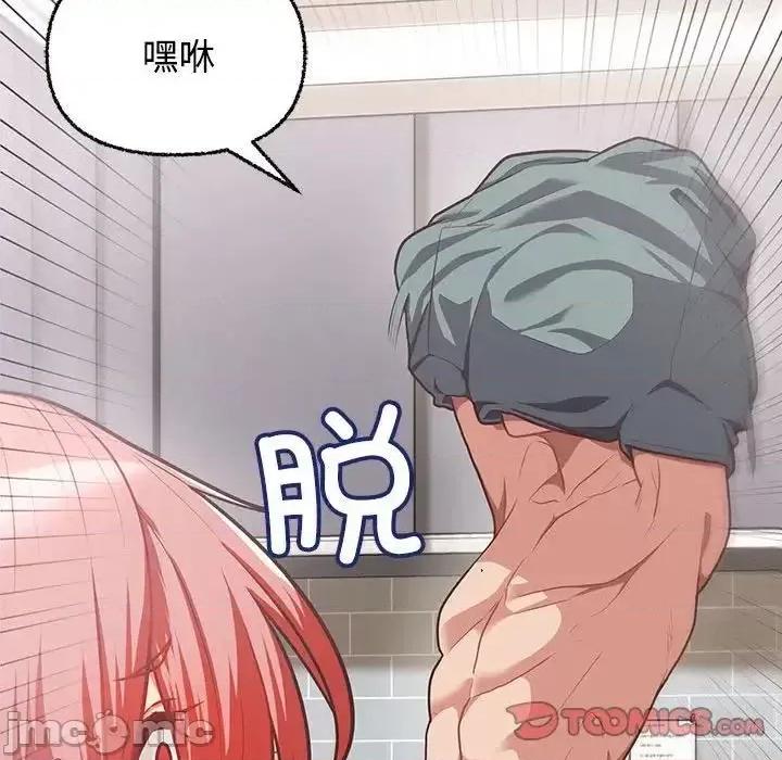 这家公司规我管 这公司归我了-3 这公司归我了 第120页