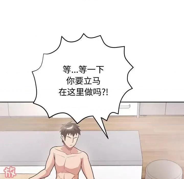 这家公司规我管 这公司归我了-3 这公司归我了 第122页