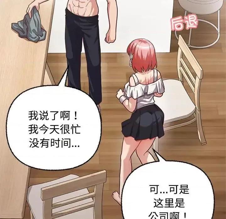 这家公司规我管 这公司归我了-3 这公司归我了 第123页