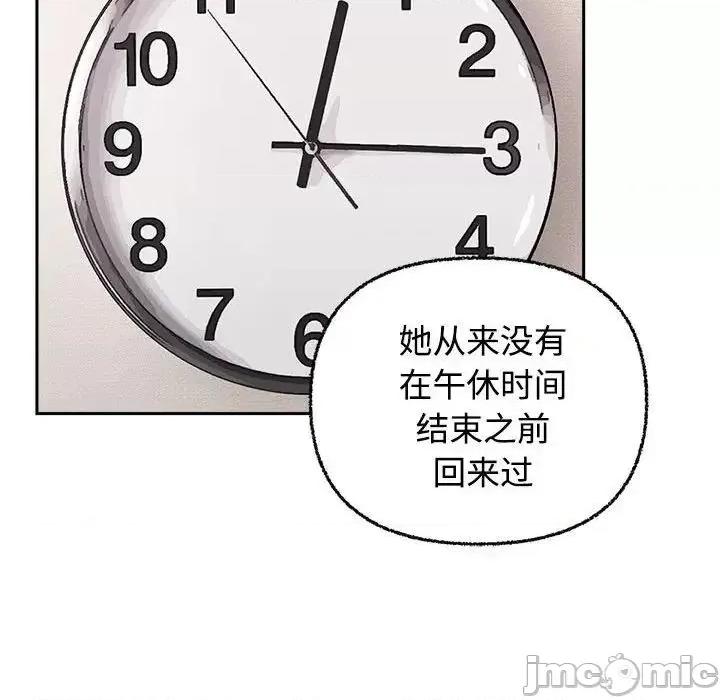 这家公司规我管 这公司归我了-3 这公司归我了 第125页