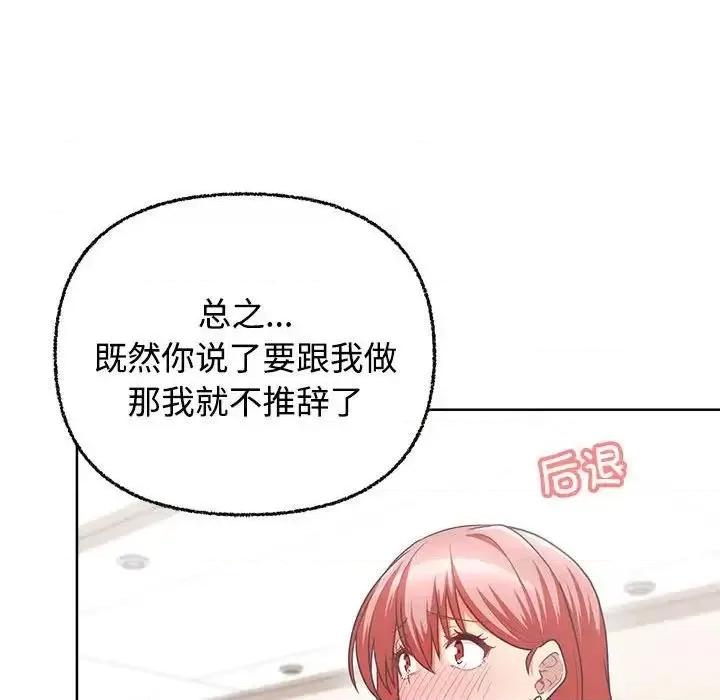 这家公司规我管 这公司归我了-3 这公司归我了 第126页