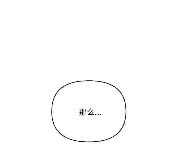 这家公司规我管 这公司归我了-3 这公司归我了 第128页