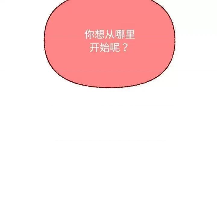 这家公司规我管 这公司归我了-3 这公司归我了 第132页