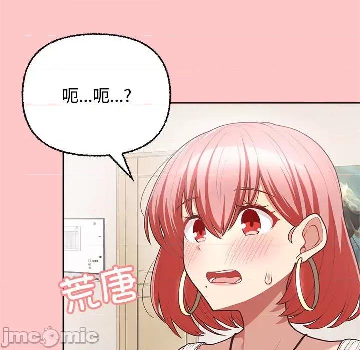 这家公司规我管 这公司归我了-这公司归我了 第4话 第5页