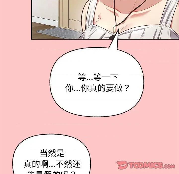 这家公司规我管 这公司归我了-这公司归我了 第4话 第6页