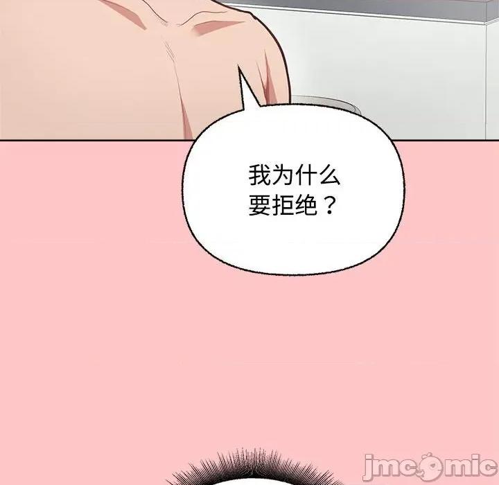 这家公司规我管 这公司归我了-这公司归我了 第4话 第10页