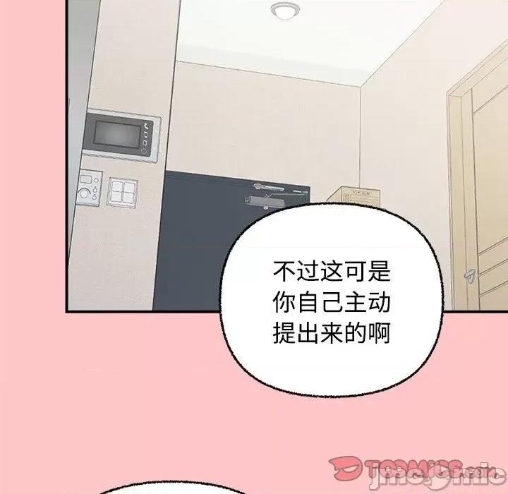 这家公司规我管 这公司归我了-这公司归我了 第4话 第15页