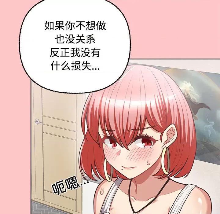 这家公司规我管 这公司归我了-这公司归我了 第4话 第16页