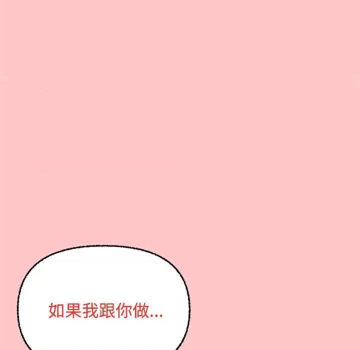 这家公司规我管 这公司归我了-这公司归我了 第4话 第22页