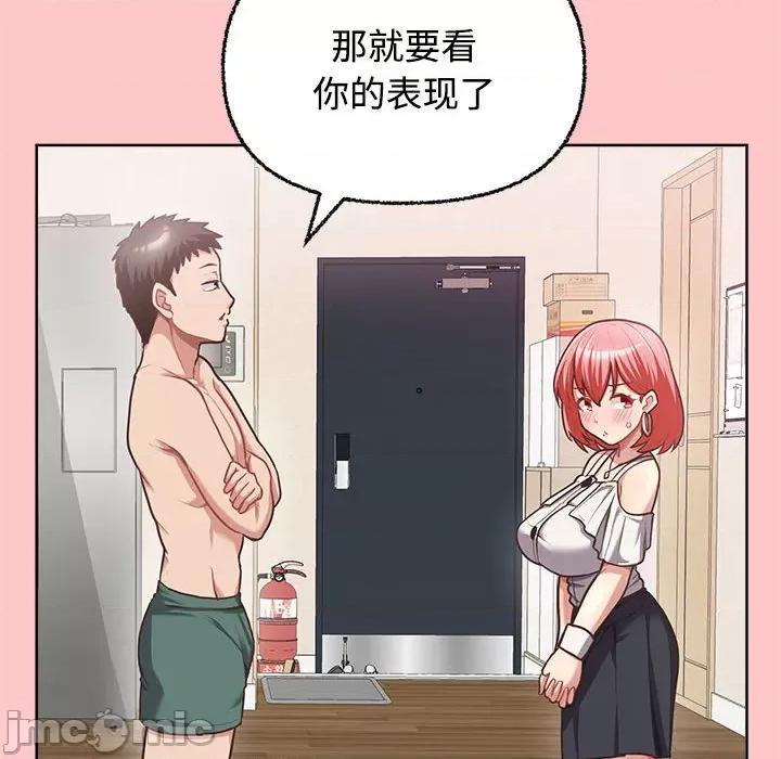 这家公司规我管 这公司归我了-这公司归我了 第4话 第25页