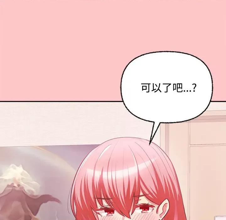 这家公司规我管 这公司归我了-这公司归我了 第4话 第34页