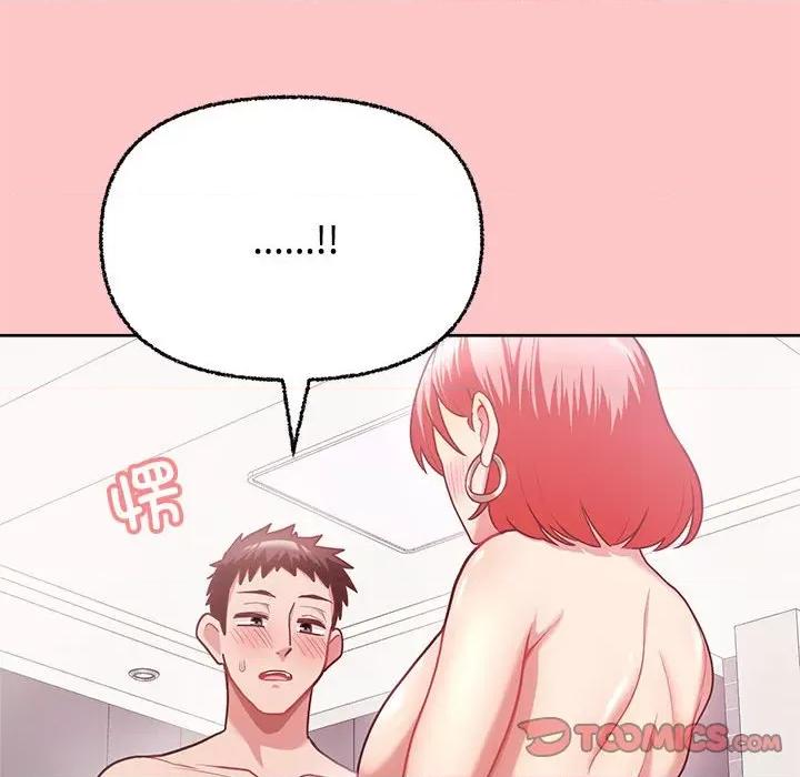 这家公司规我管 这公司归我了-这公司归我了 第4话 第39页