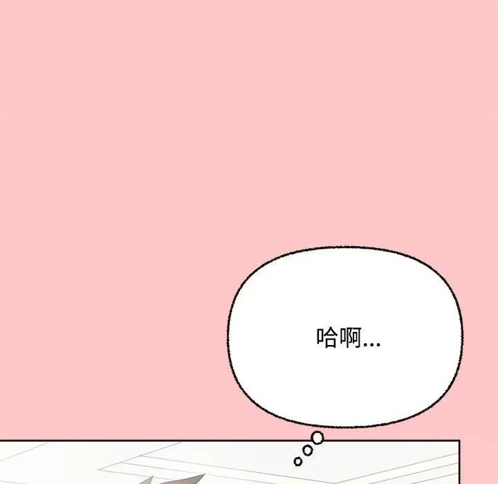 这家公司规我管 这公司归我了-这公司归我了 第4话 第41页